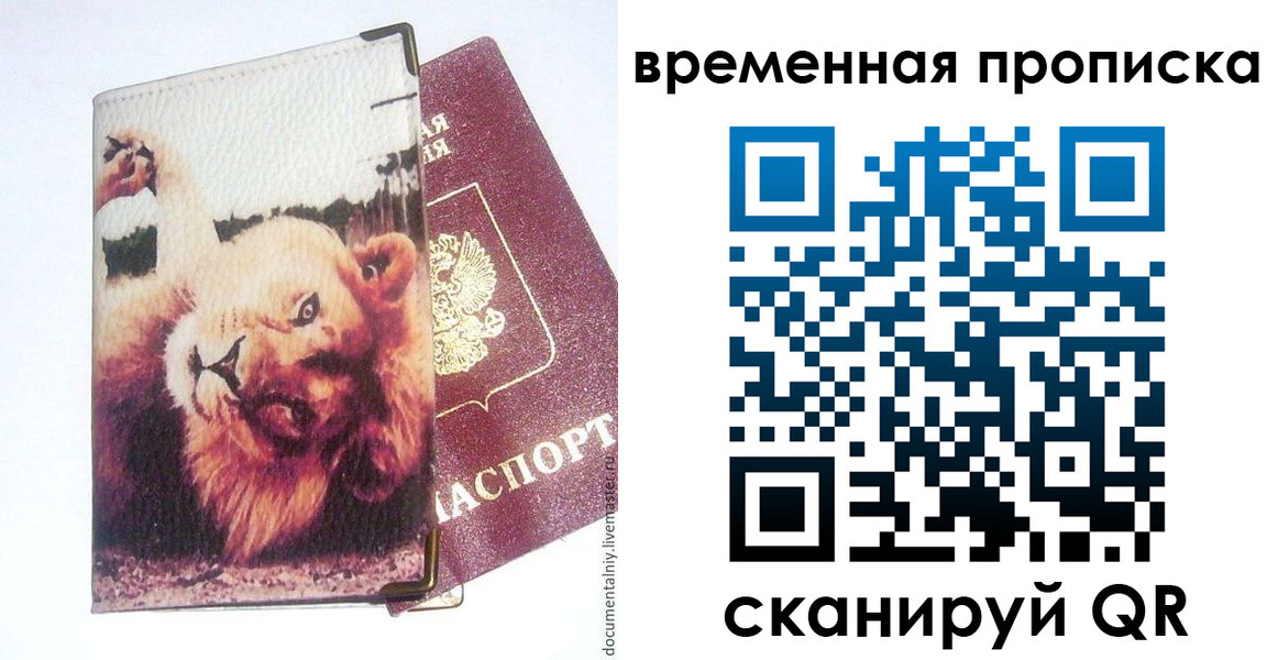 пропишу в квартире в Нижнекамске