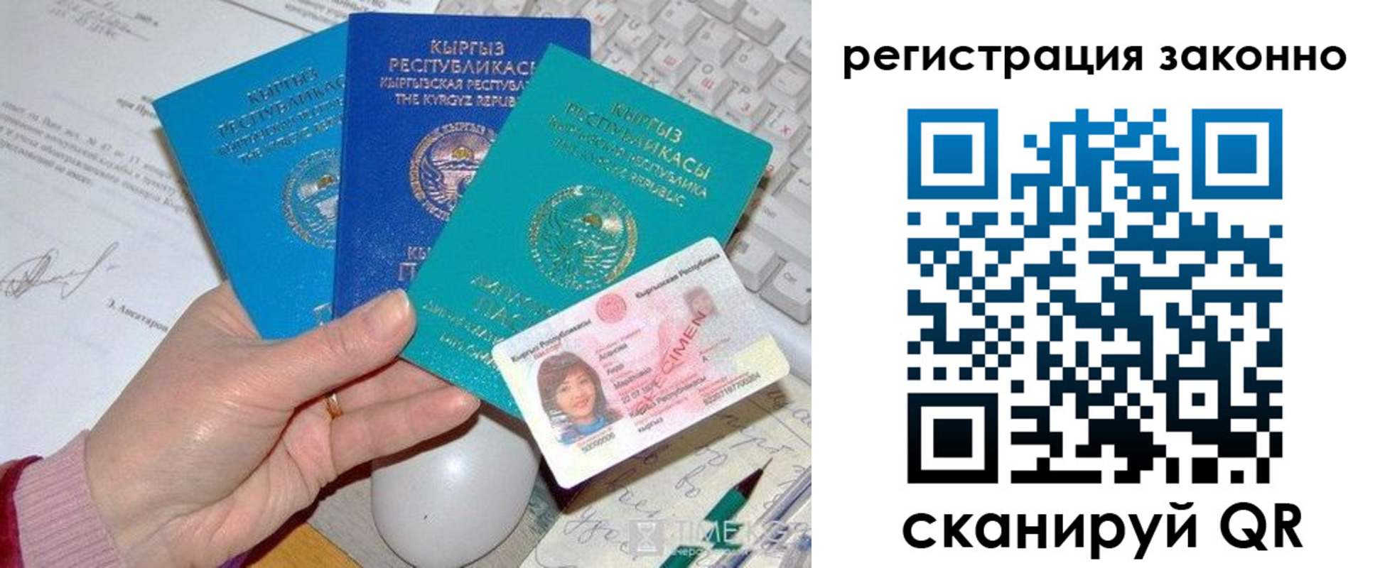 прописка для школы в Нижнекамске